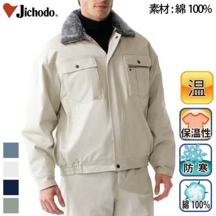 自重堂] 48090 防寒ブルゾン（フード付） | 作業服・作業着や