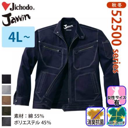 自重堂[JAWIN] 52500 ストレッチジャンパー 【特大サイズ】 | 作業服