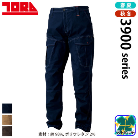 寅壱] 3900-219 カーゴパンツ | 作業服・作業着やユニフォームなら