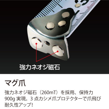 タジマ] RSFGLM2555BL 回転セフコンベGロックマグ爪25 5.5m (m)