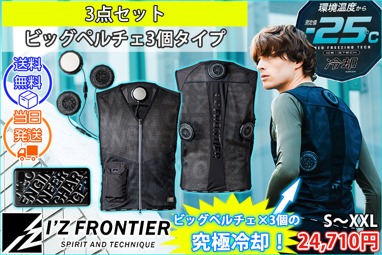 ペルチェベスト｜空調作業服通販専門店【公式】ワークストリート