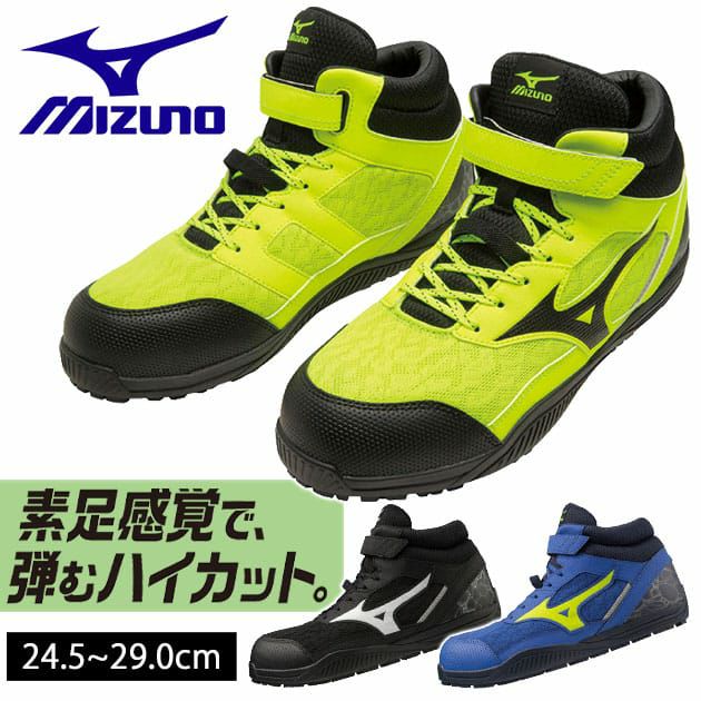 ミズノ 安全靴 オールマイティ SD II 13H F1GA2307 |｜ワークストリート