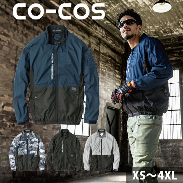 CO-COS コーコス 冷却ペルチェ 作業着 ボルトクール LITE+ 長袖