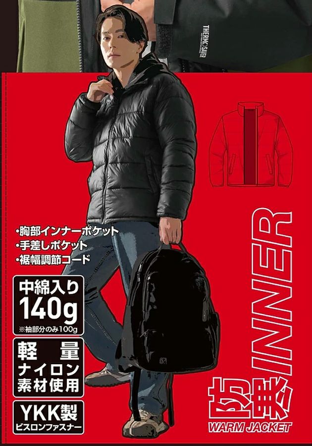 マック レインウェア ジョイント3in1ジャケット AS-1300 |｜ワーク