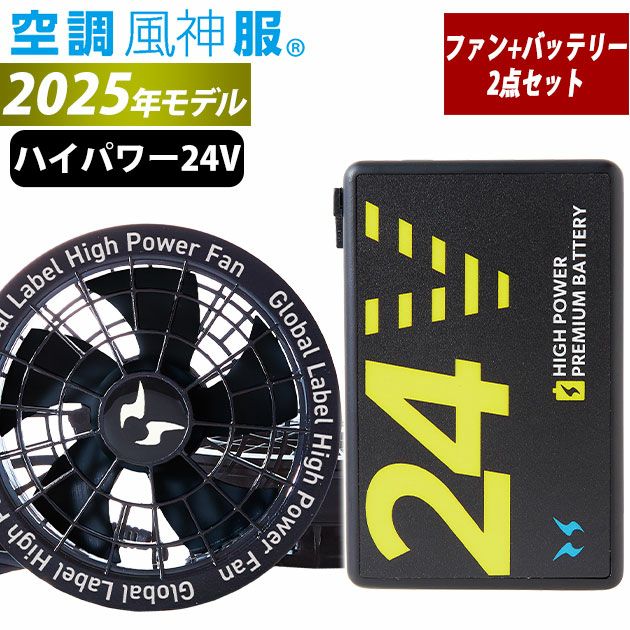サンエス 作業着 空調作業服 空調風神服 2022年モデル フラットハイ