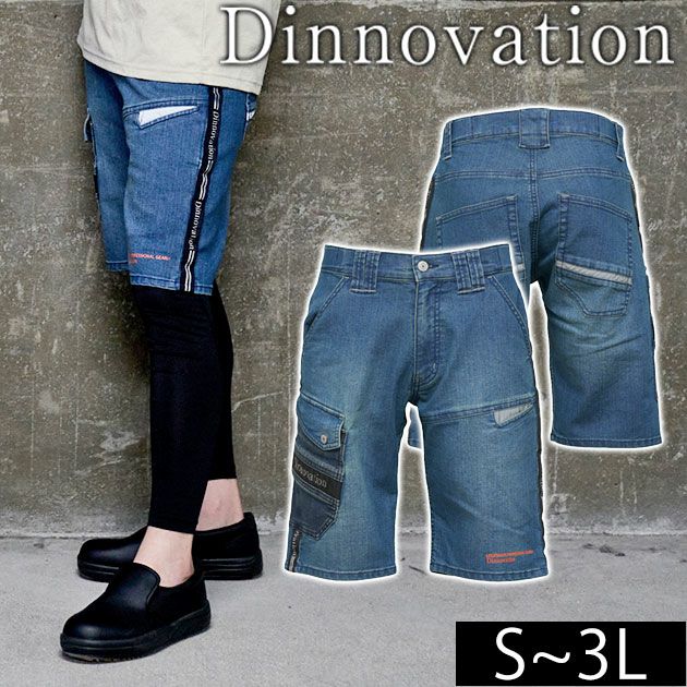 Dinnovation ディノベーション 春夏作業服 作業着 クールデニムロゴ