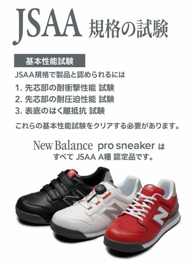 new balance ニューバランス 安全靴 Portland GL(ポートランド
