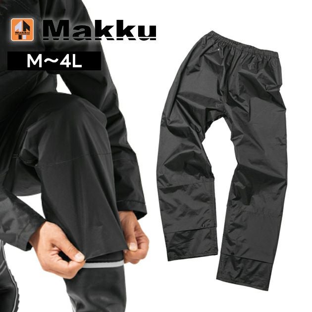 ≪公式≫レインパンツ通販|ワークストリート