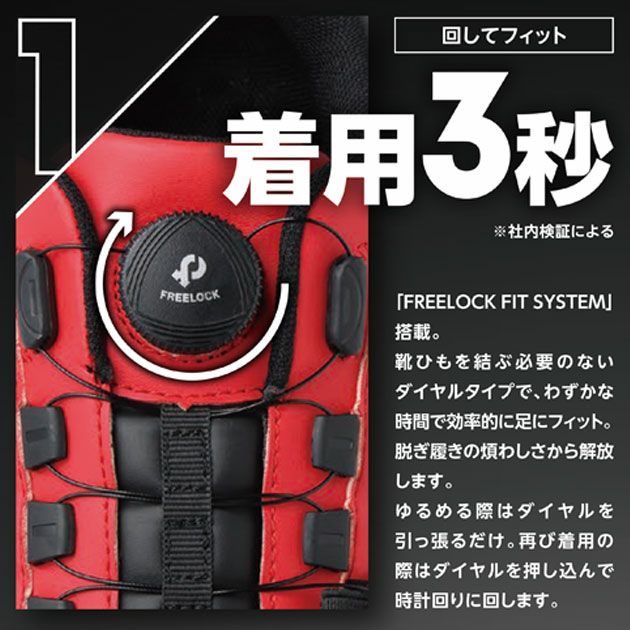 丸五 安全靴 #969 マンダムDIAL |｜ワークストリート