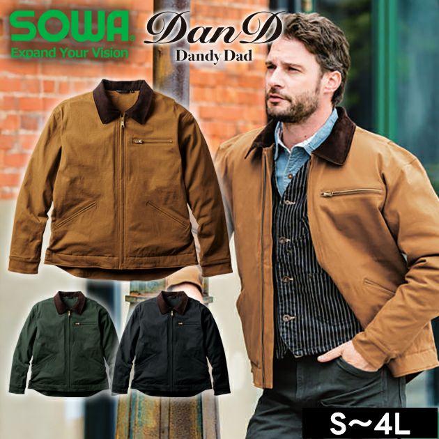 桑和 SOWA 6484-00 防寒作業服 防寒着 Dandy Dad 防寒ブルゾン S～3L