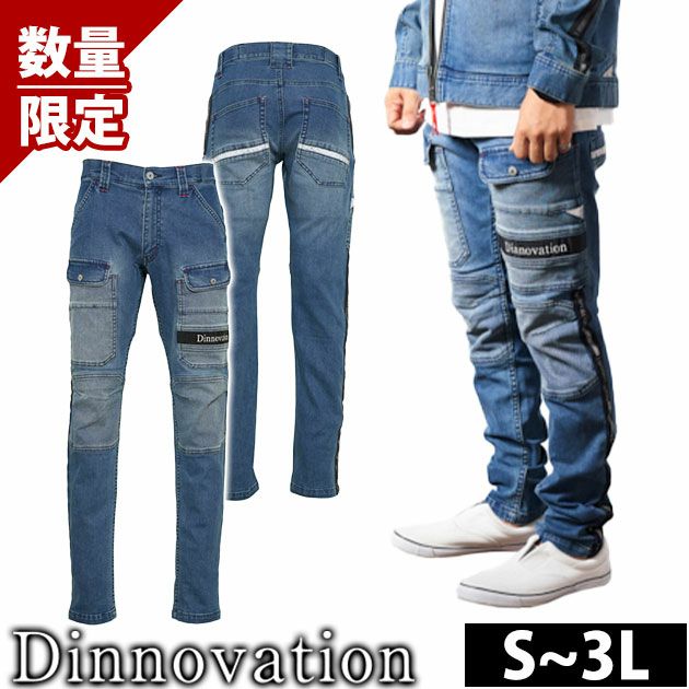 Dinnovation（ディノベーション） ｜ワークストリート