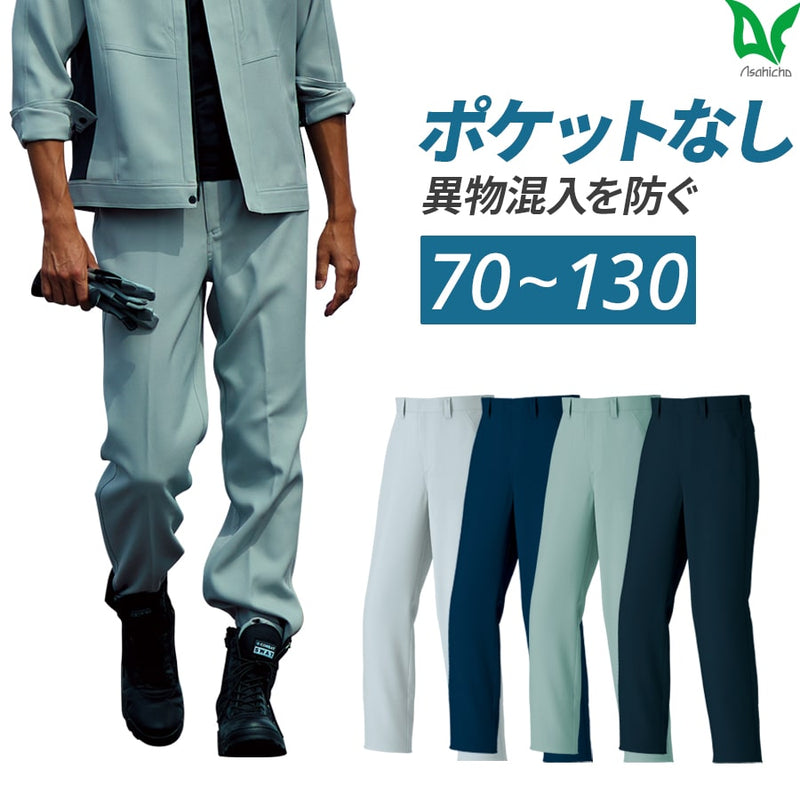 ポケットレスパンツ(ノータック) 889 | WORKWEAR LAB/ワークウエア