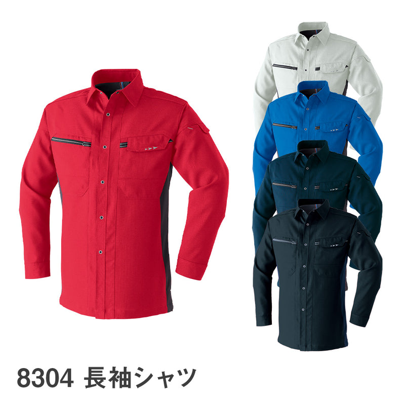 長袖シャツ 8304 | WORKWEAR LAB/ワークウエア・ラボ – Asahicho プロ