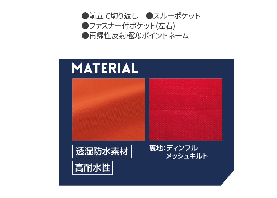 防水極寒®パンツ 69400 | WORKWEAR LAB/ワークウエア・ラボ – Asahicho