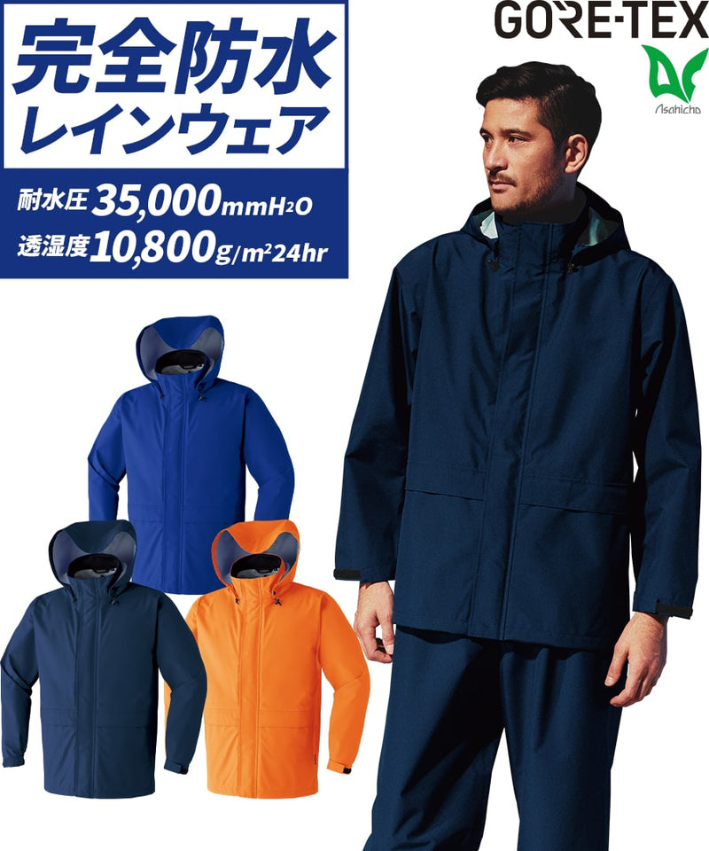 ゴアテックス レインジャケット 51029 | WORKWEAR LAB/ワークウエア