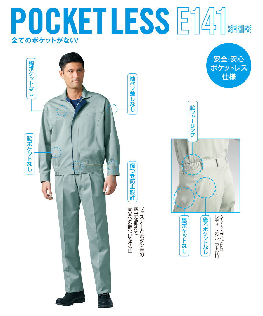 ポケットレスパンツ(ワンタック) E151 | WORKWEAR LAB/ワークウエア
