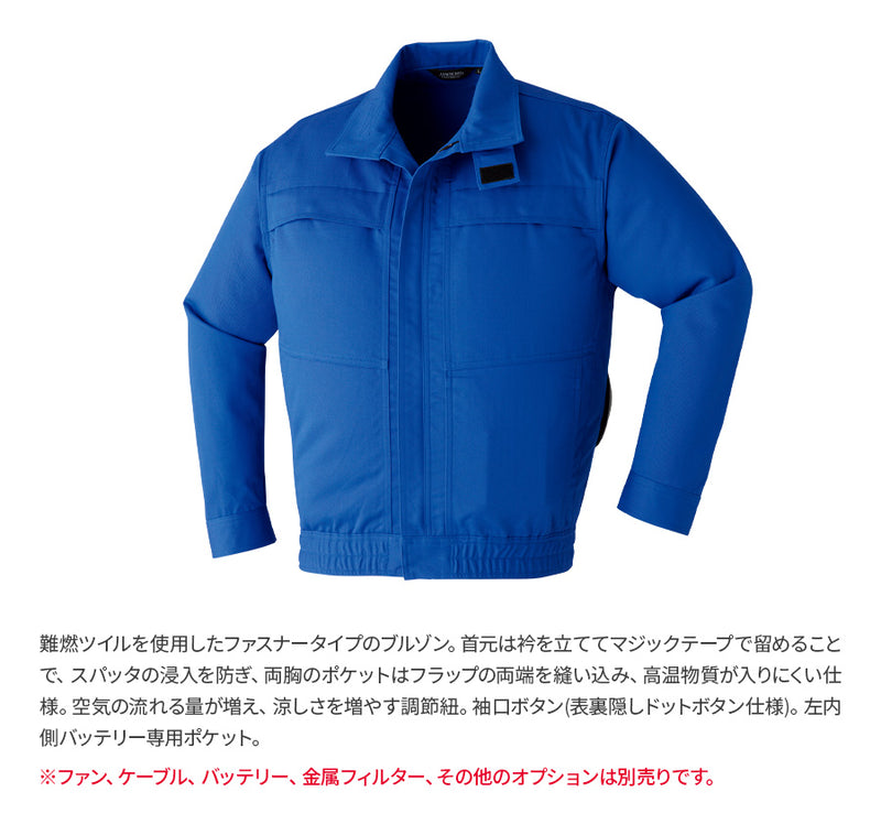 フルセット】空調服®パワーファンスターターキット+空調服®難燃長袖