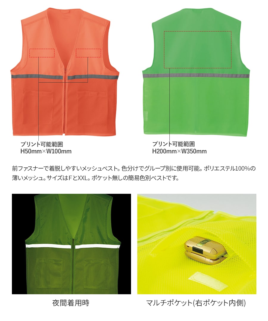 メッシュベスト 70007 | WORKWEAR LAB/ワークウエア・ラボ – Asahicho