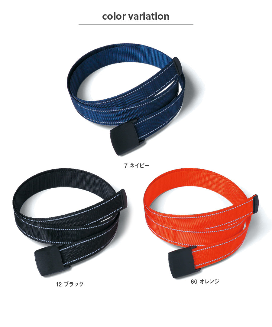 制電反射ベルト 0048 | WORKWEAR LAB/ワークウエア・ラボ – Asahicho