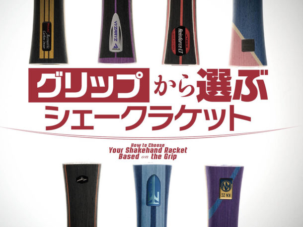 メーカー】バタフライ/ 水谷隼選手サイン入り色紙プレゼント | 卓球王国WEB