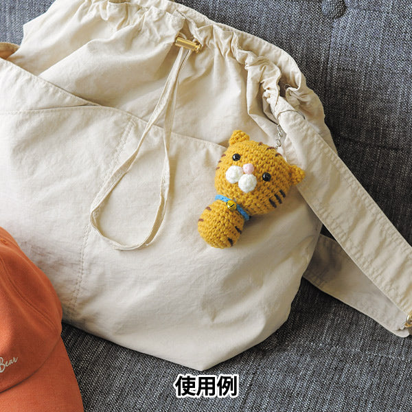 編み物キット 『あみぐるみストラップキット トラ猫 YZ-001-004