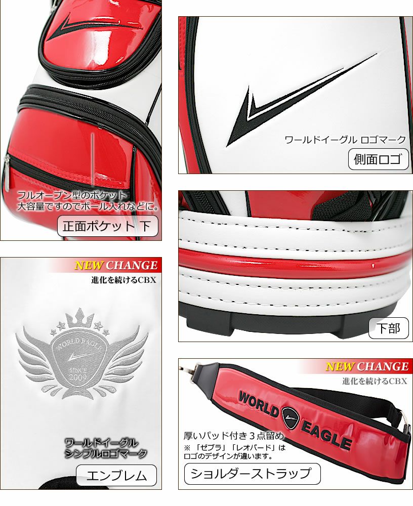 ワールドイーグル キャディバッグ CBX003 ホワイト/レッド | ワールド