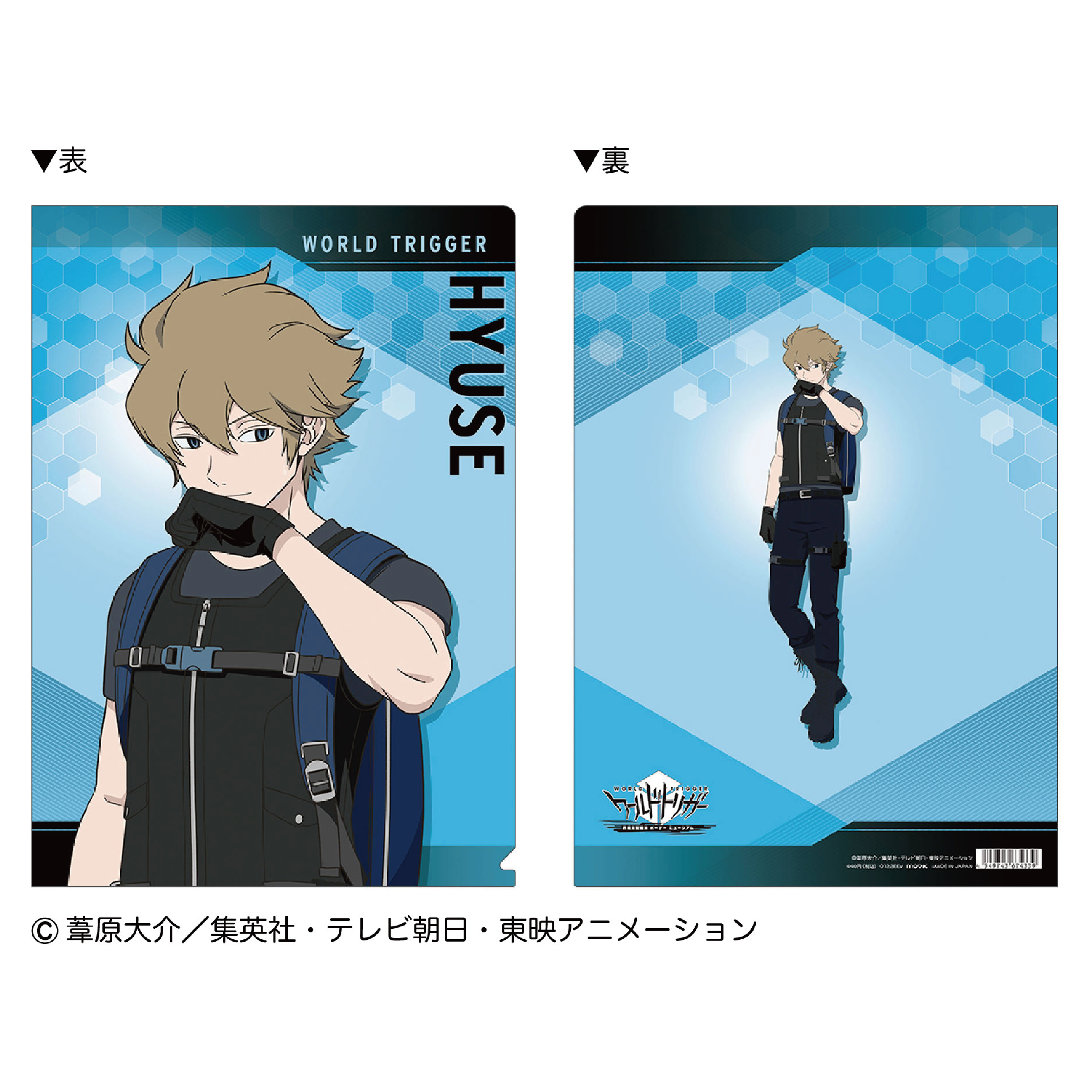 GOODS | TVアニメ ワールドトリガー 界境防衛機関 ボーダー ミュージアム