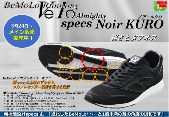 新作】ビモロシューズのご紹介！ | ワールドウィング札幌