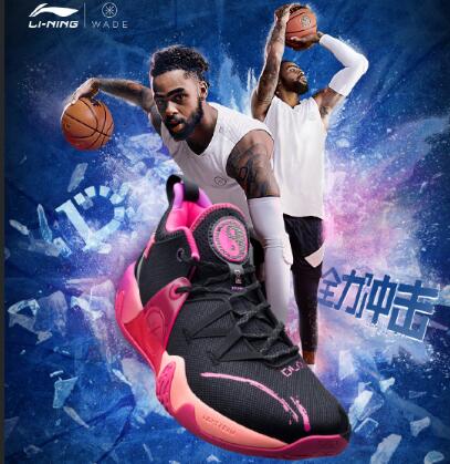 LiNing Way of Wade DLO Ice Blood D'Angelo Russell PE Sunrise
