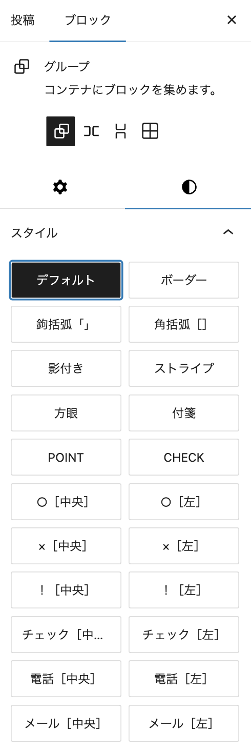 コアブロックのオリジナルスタイル
