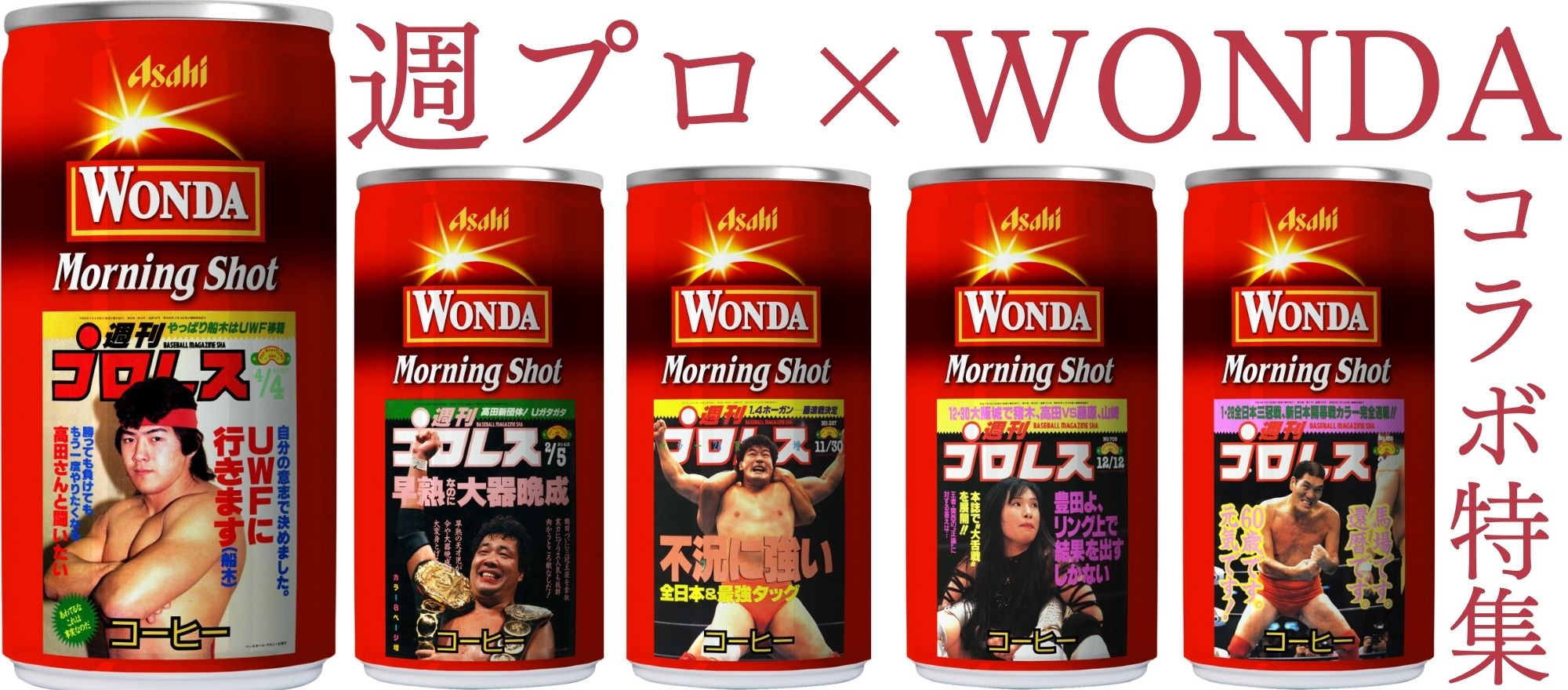 週プロ公式】週刊プロレスmobileプレミアム｜電子書籍特集『週プロ