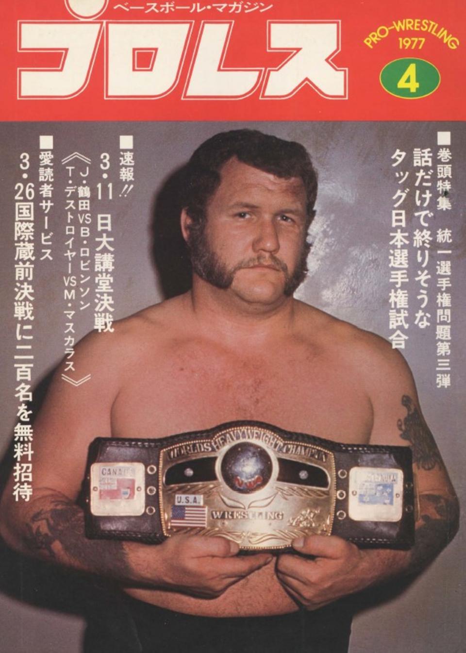 週プロ公式】週刊プロレスmobileプレミアム｜プロレス1977/4号紹介