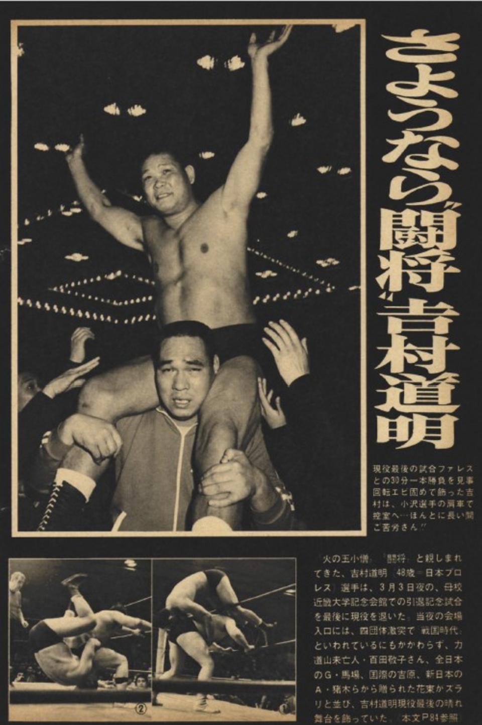 週プロ公式】週刊プロレスmobileプレミアム｜プロレス1973/4号紹介