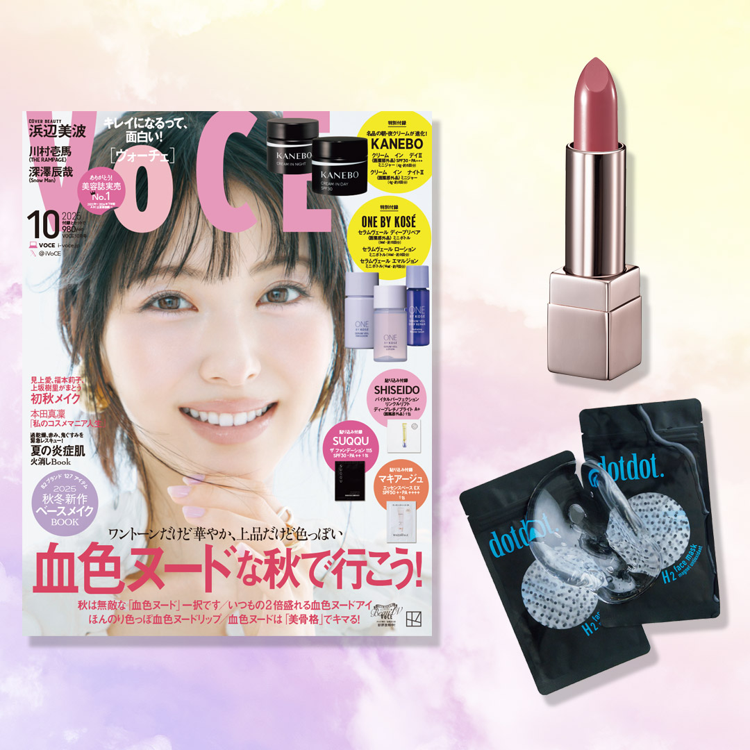 VOCE10月号書店限定特典】「キスミー フェルム」ルージュ、「dotdot