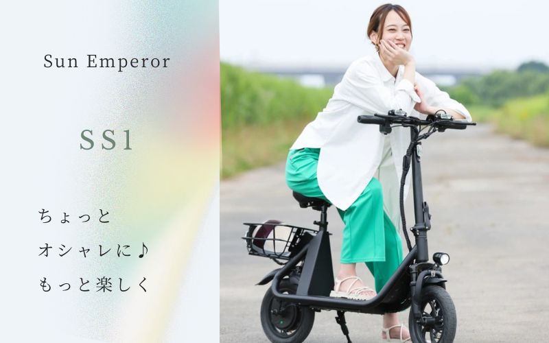 サンエンペラー SS1の口コミレビュー！本当は怪しい？ - WP358