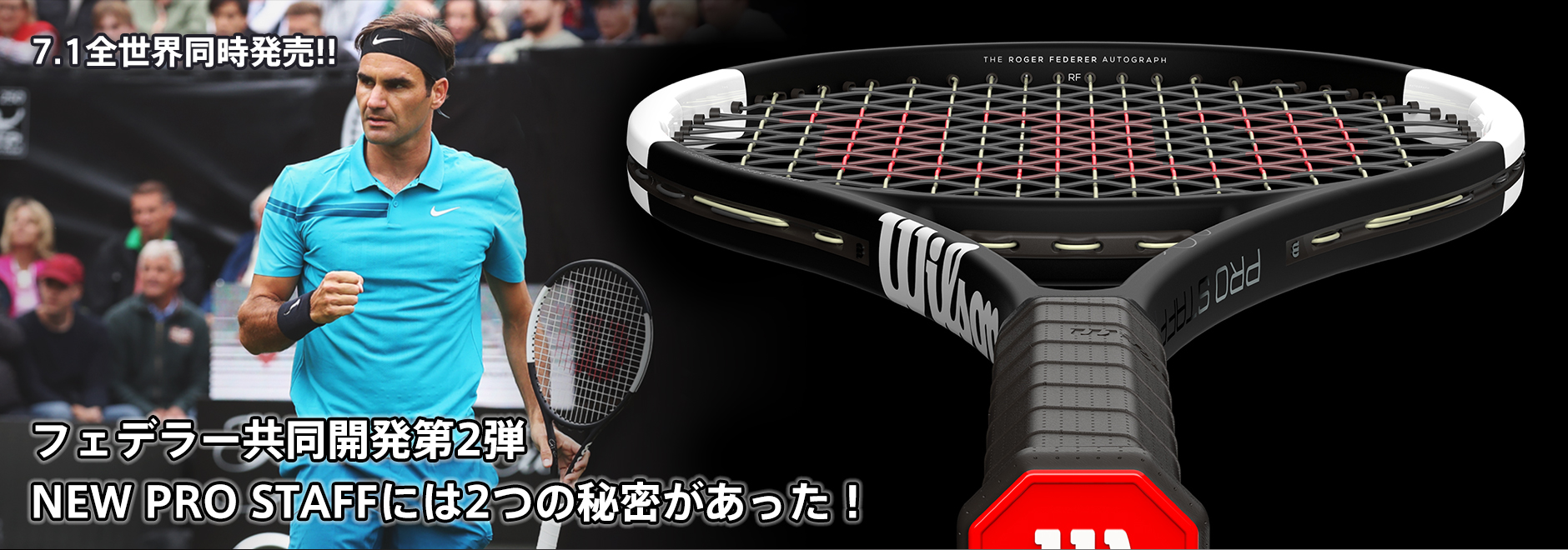 Wilson WebMagazine (ウイルソン ウェブ マガジン) :: PRODUCTS :: 7.1