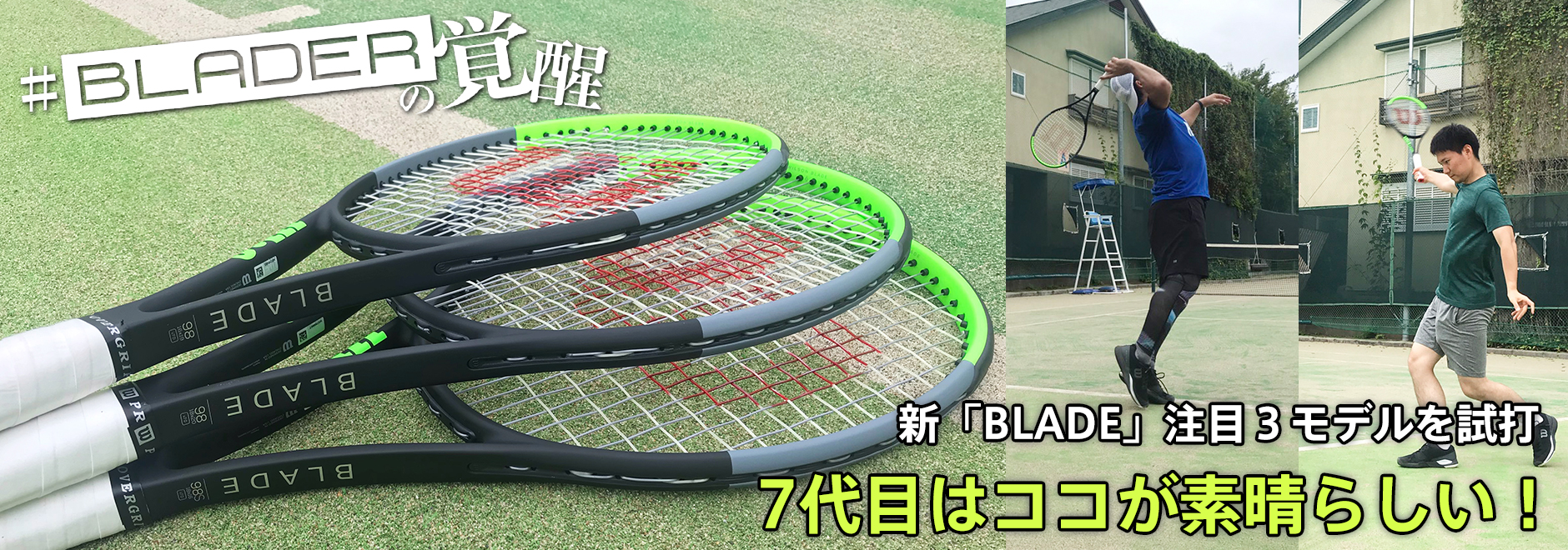 Wilson WebMagazine (ウイルソン ウェブ マガジン) :: PRODUCTS