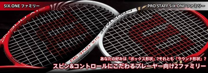 Wilson WebMagazine (ウイルソン ウェブ マガジン) :: PRODUCTS