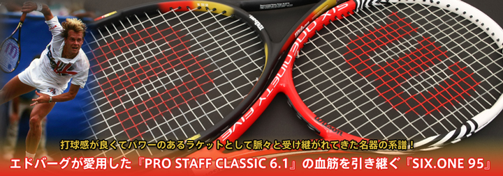 Wilson WebMagazine (ウイルソン ウェブ マガジン) :: PRODUCTS