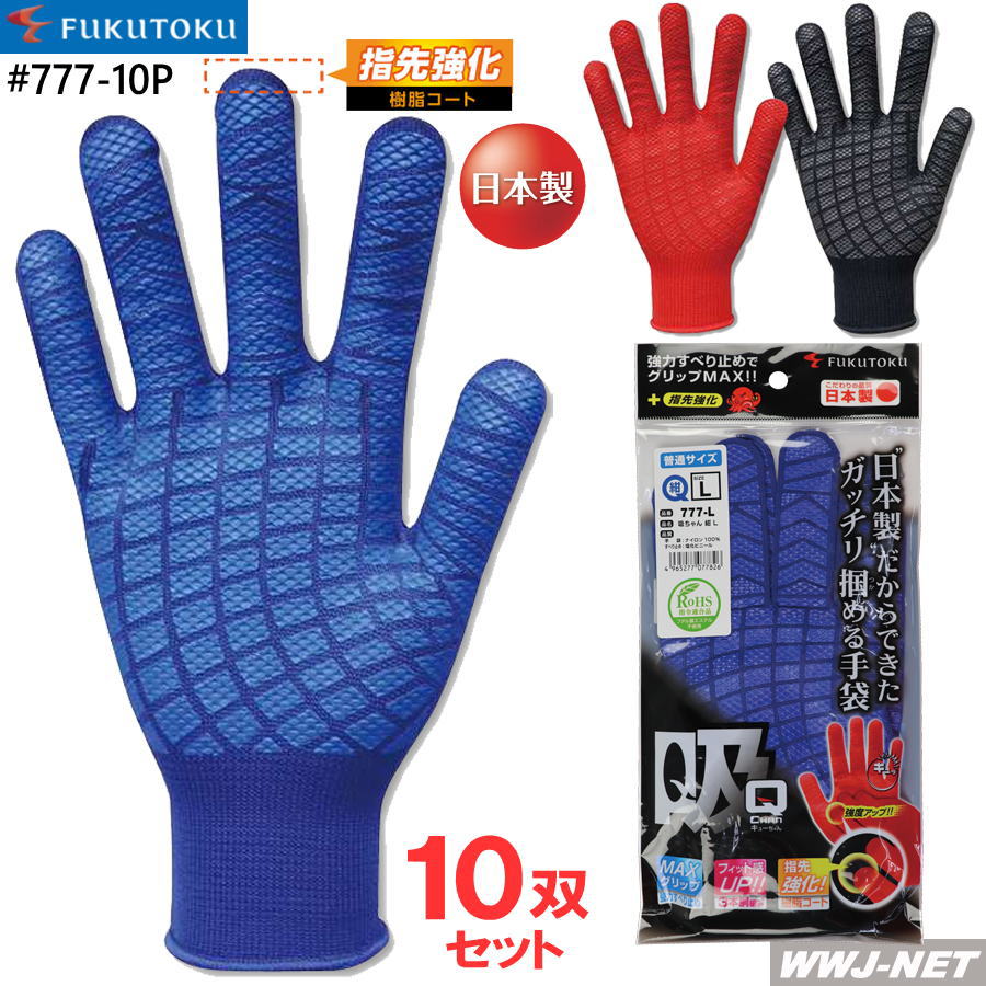作業用品のWWJ-NET / FT777-10P