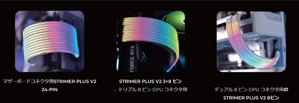 LIAN LI Strimer Plus 8pin V2｜WEST