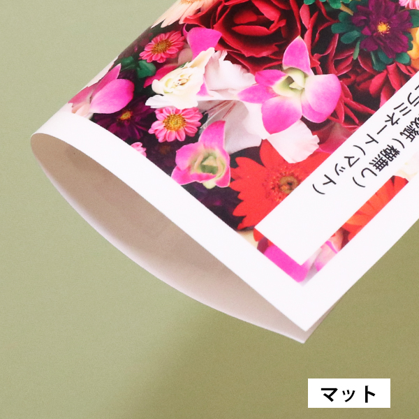 屋外ポスター｜A0（A倍）、B1（B全）、B0（B倍）ポスター・パネル印刷