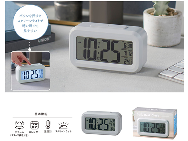 多機能デスククロック：ライトグレー 1個｜記念品ストアー