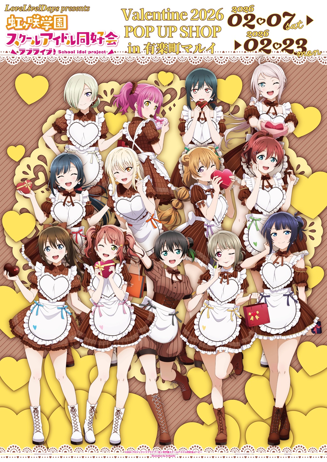 有楽町マルイ｜マルイ