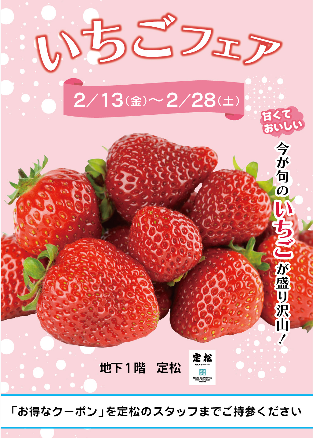 ダイドコテラスからのご案内｜中野マルイ｜マルイ