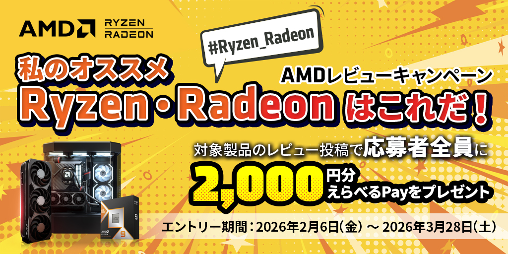 AMD Ryzen 7 7700 With Wraith Prism cooler (8C/16T、3.8GHz(最大5.3