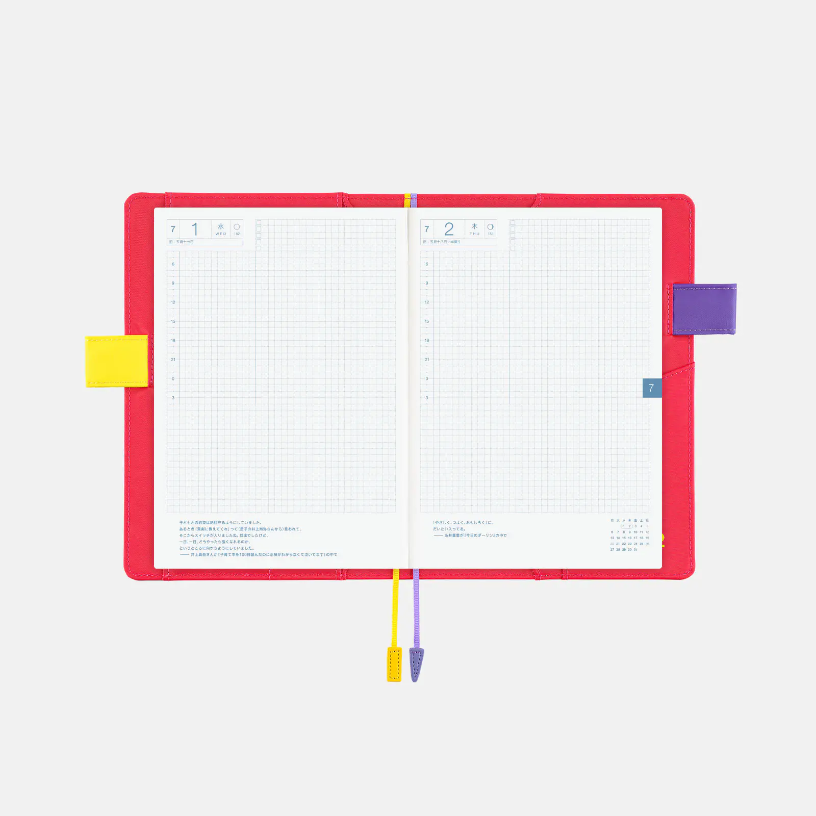 MOTHER / どせいさん（げんき げんき） ［カズンサイズ（A5）］ - 手帳