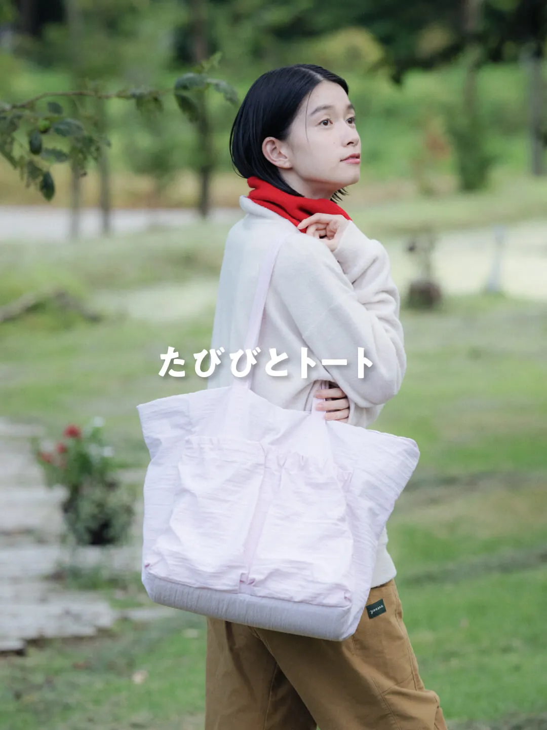 yozora 2024AW 予告／たびびとトート