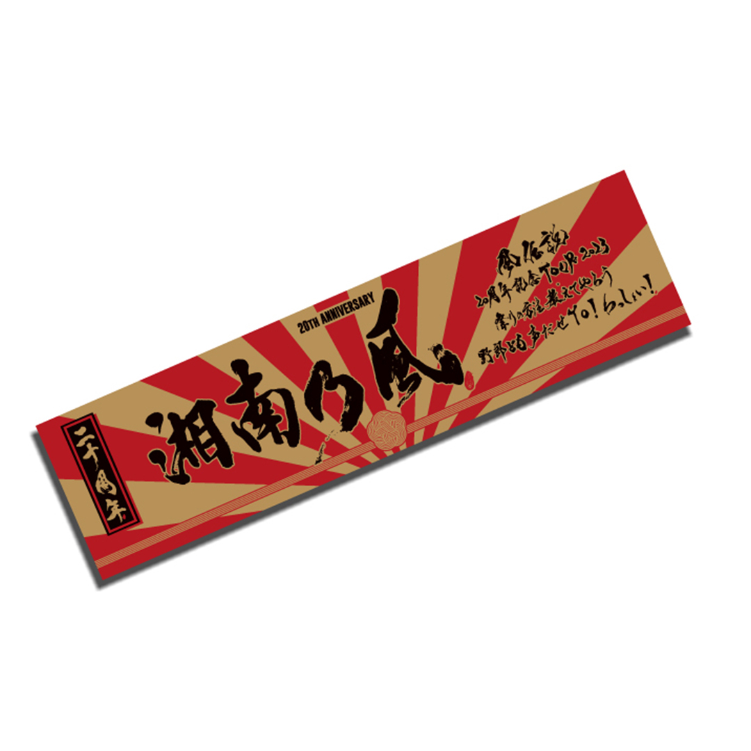 NEWS | 湘南乃風 OFFICIAL WEB SITE