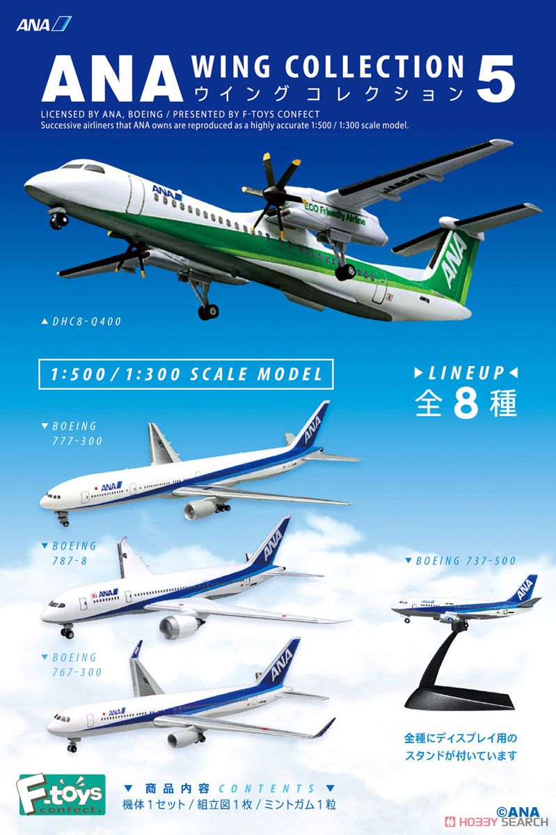 ANA Wing Collection 5 (Set of 10) (Shokugan) - HobbySearch